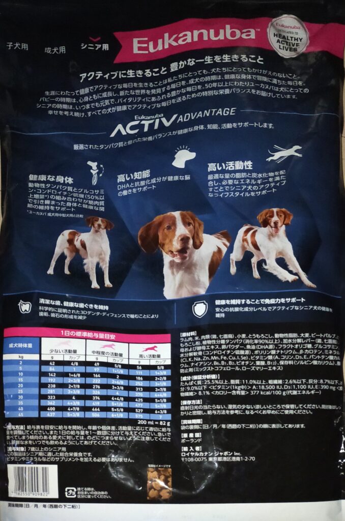 口コミ】ユーカヌバラム＆ライスシニア用を愛犬に与えてみた感想